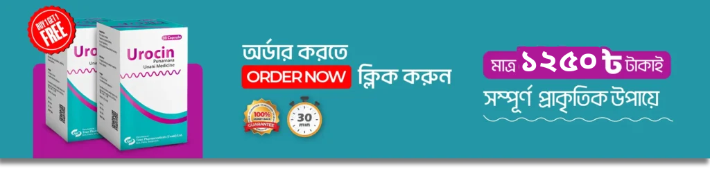 অর্ডার করুন ১২৫০